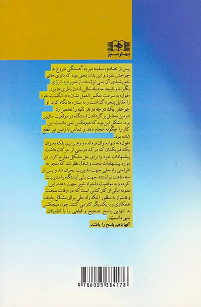 توسعه تیم ها